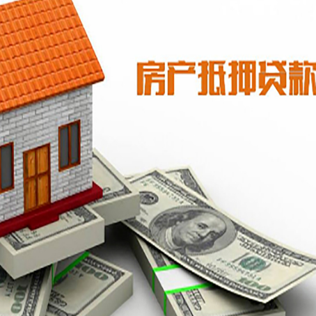 大同房产抵押贷款需要提交哪些资料？