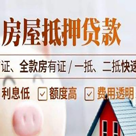 大同房屋抵押贷款的几大误区你中了吗？