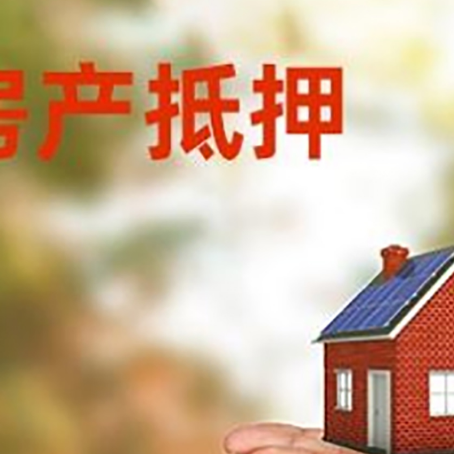 大同房子抵押贷款的期限能有几年?