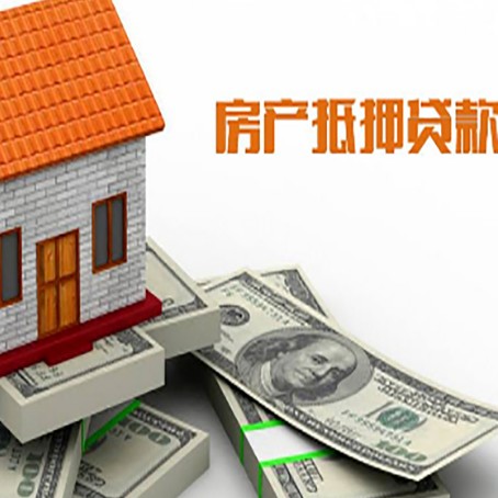 大同房屋抵押贷款利率是多少?
